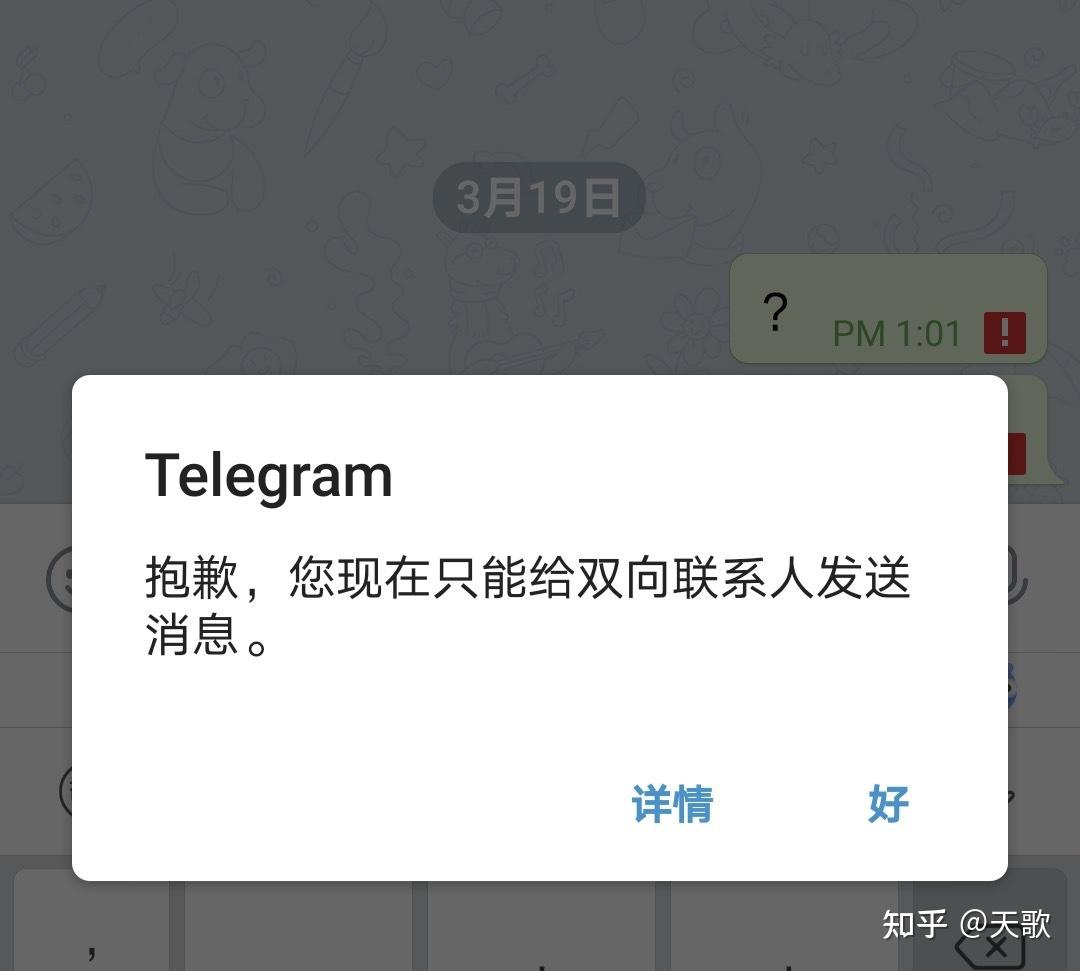 telegeram登录短信验证收不到，telegeram短信验证收不到发邮件