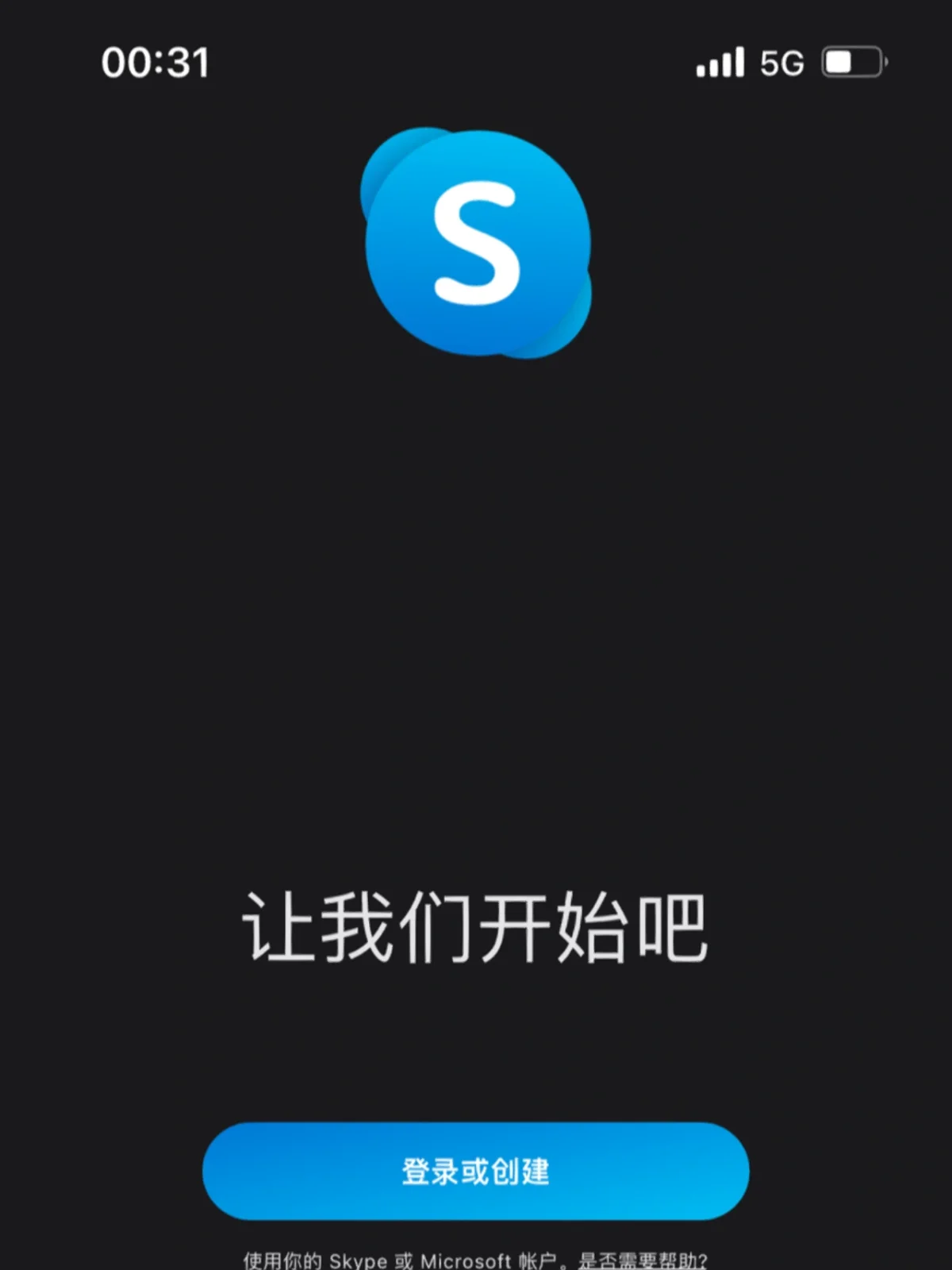 skype用中文怎么说的简单介绍