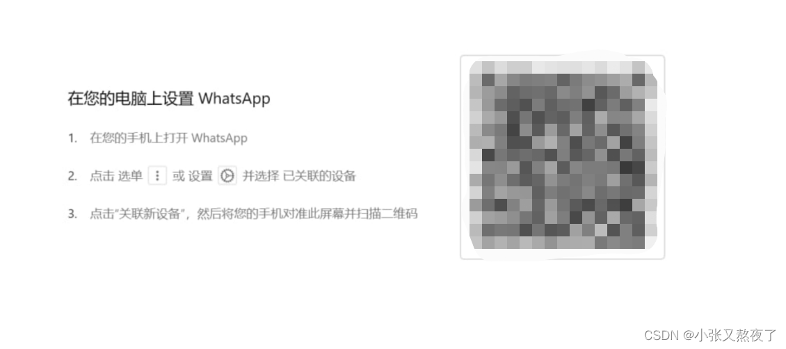 whatsapp下载安装日期错误怎么解决，whatsapp download install