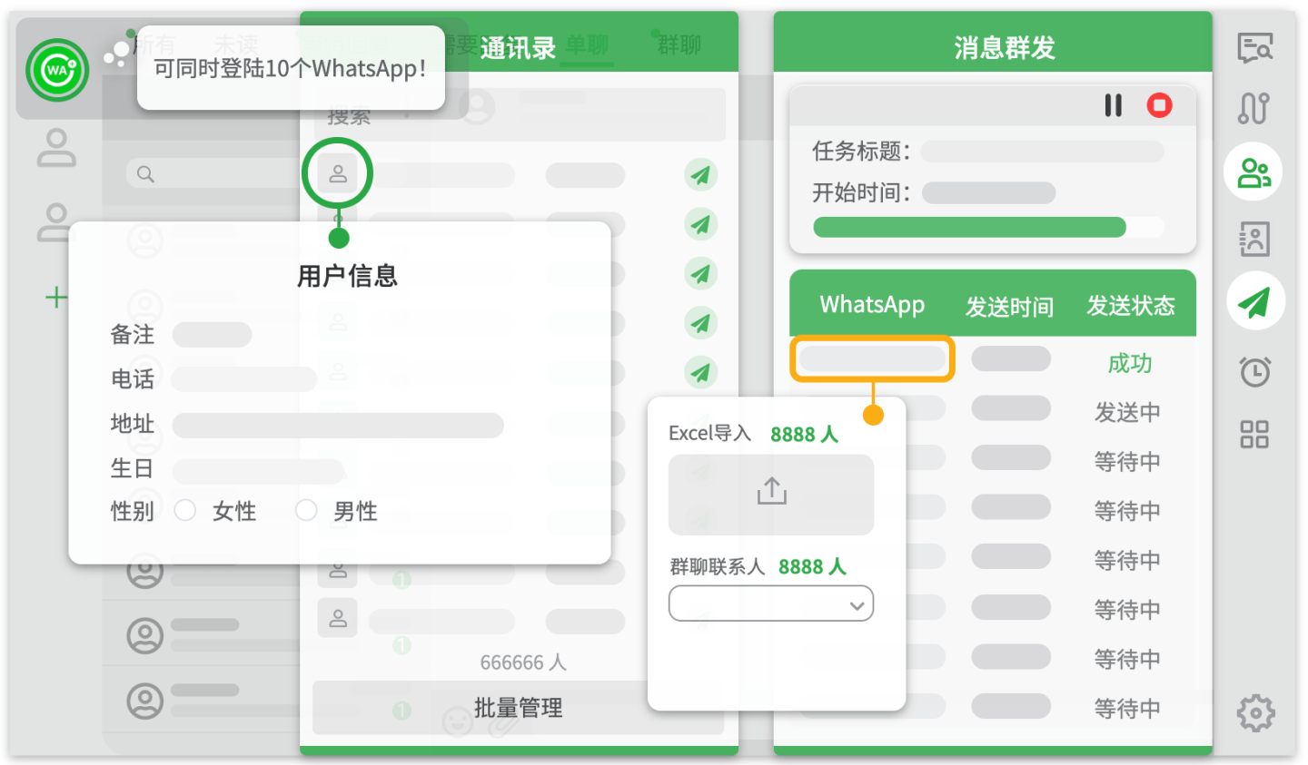 whatsapp管理软件，whatsapp 管理软件