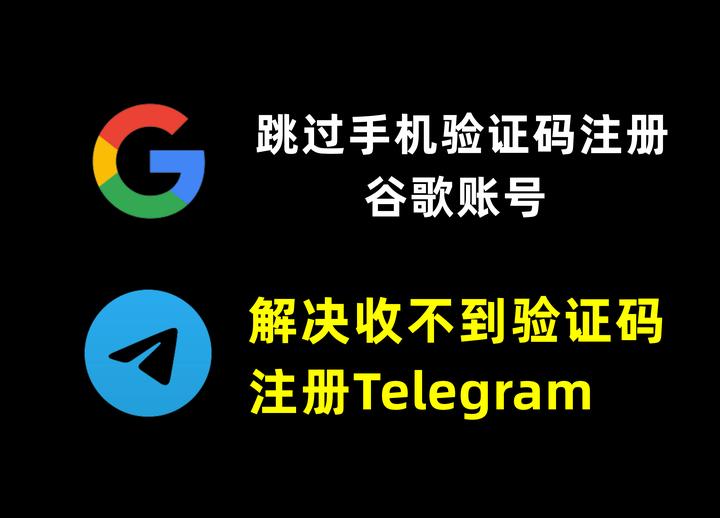 telegeram收不到验证码教程，telegram收不到短信验证2021