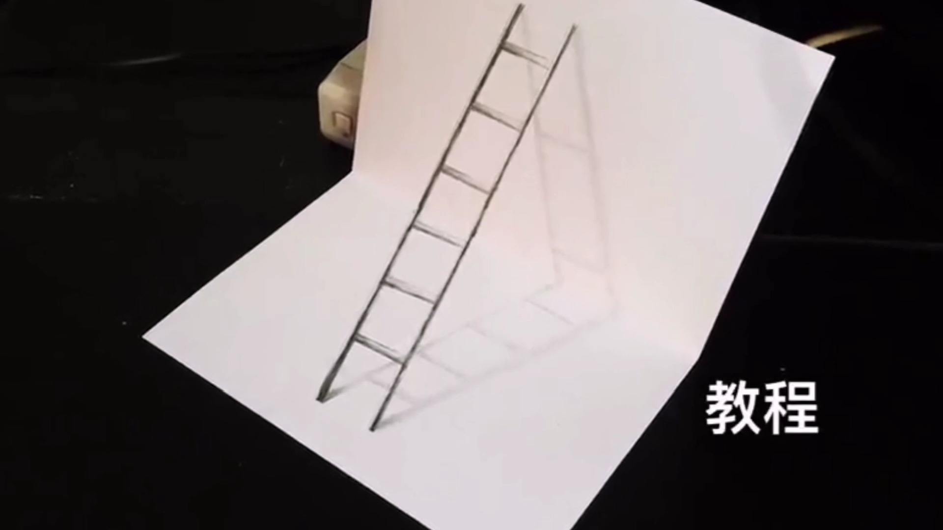 3d梯子的画法，3d画怎么画简单易学梯子