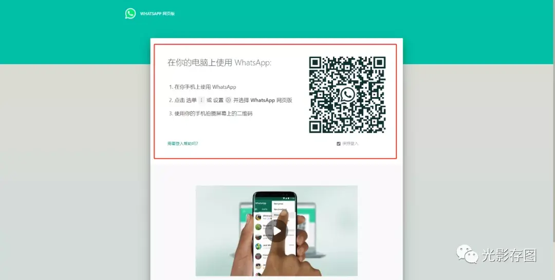 whatsapp国内能用吗知乎，whatsapp 在中国可以用么