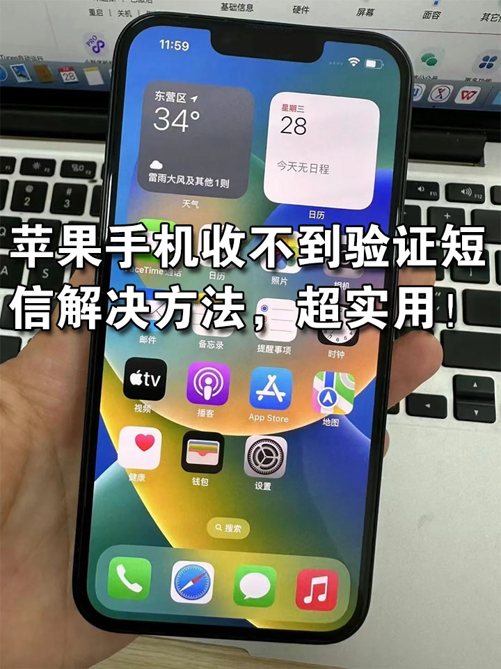 为什么接收不到短信验证码，为什么接收不到短信验证码,过了好久突然收到