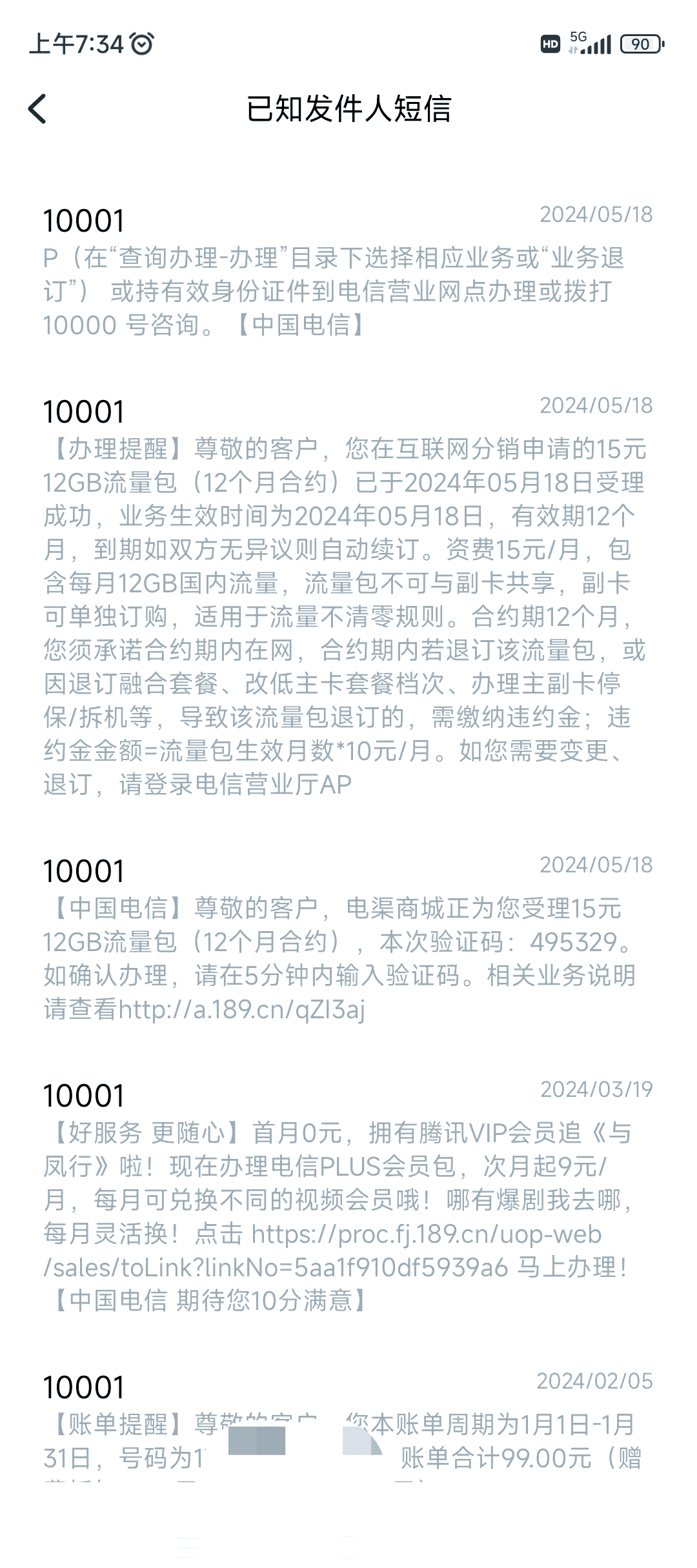 为什么接收不到短信验证码，为什么接收不到短信验证码,过了好久突然收到