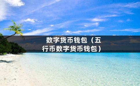 tp钱包官方下载，tp钱包下载官方免费