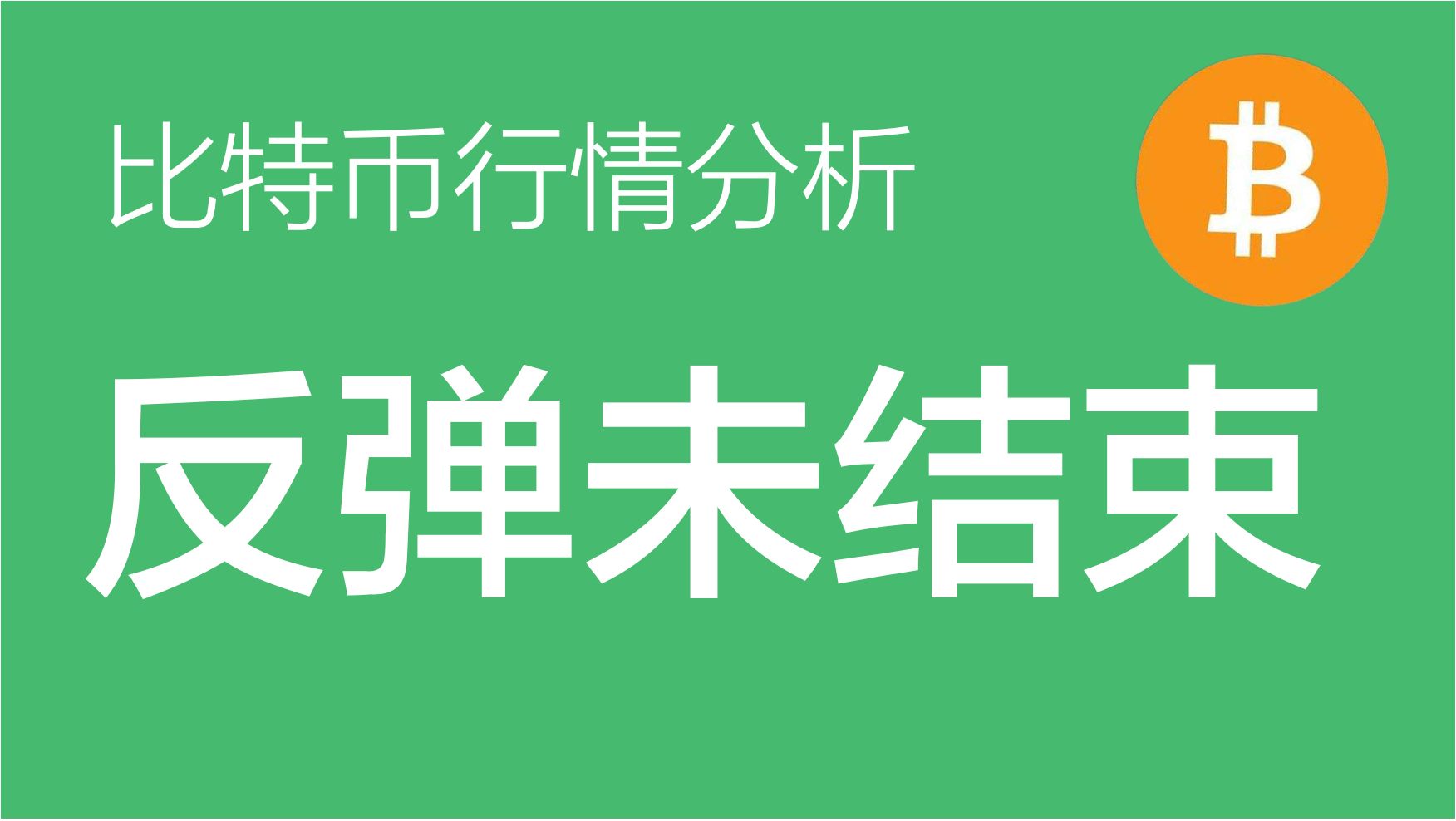 比特币官方网，比特币官方网站下载手机版