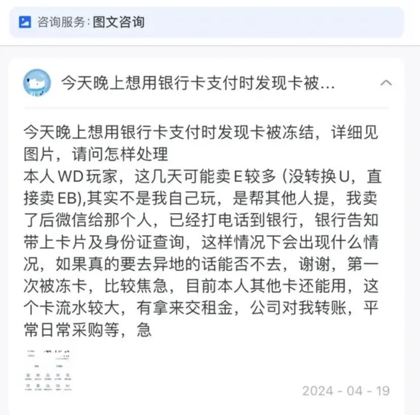 ebpay提现后银行卡被冻结，ebpay提现后银行卡被冻结了怎么办