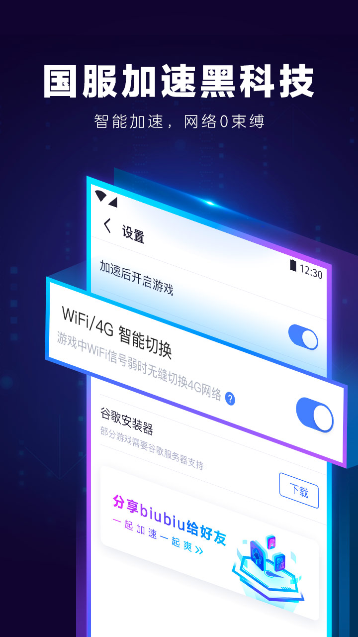 国外加速器ios，国外加速器免费版下载