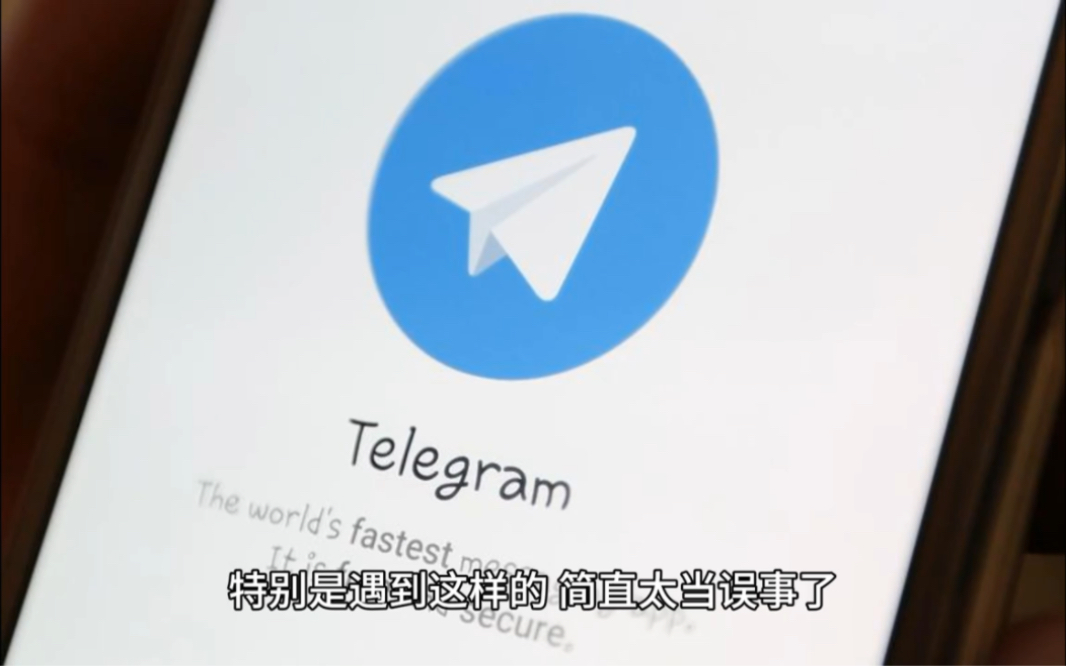 telegeram接收不到验证码，telegram登录收不到短信验证