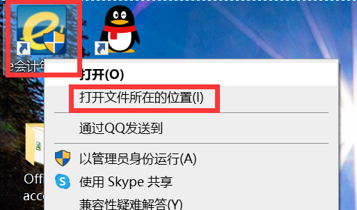 skype自动启动关闭，skype for business自动启动