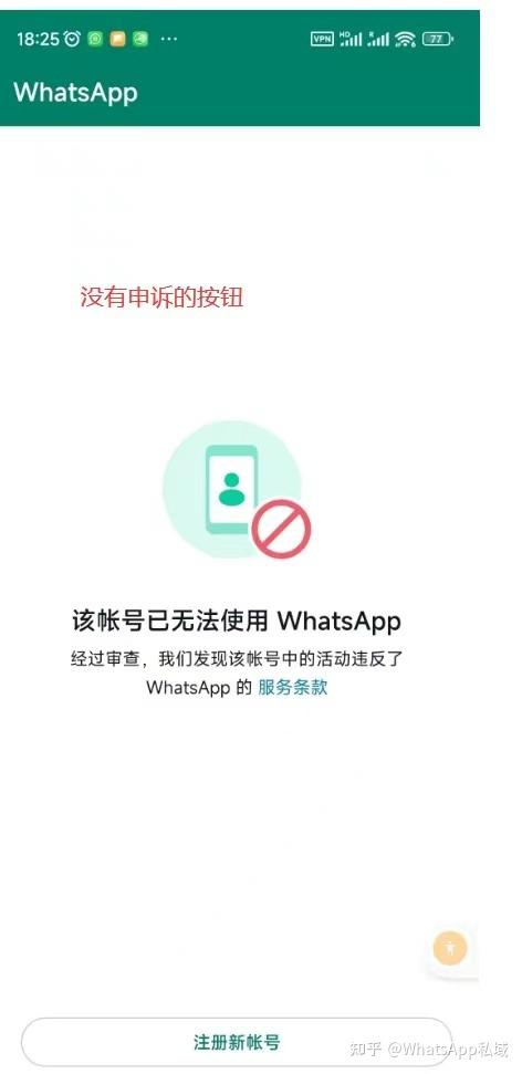 whatsapp中国手机号怎么注册，whatsapp用国内手机号注册连接不了