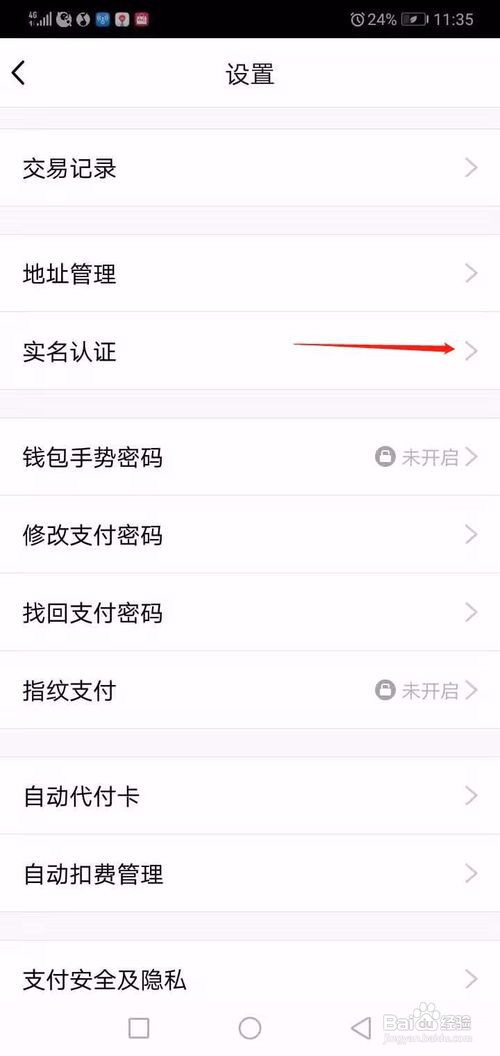 钱包取消授权怎么操作，钱包取消授权怎么操作视频