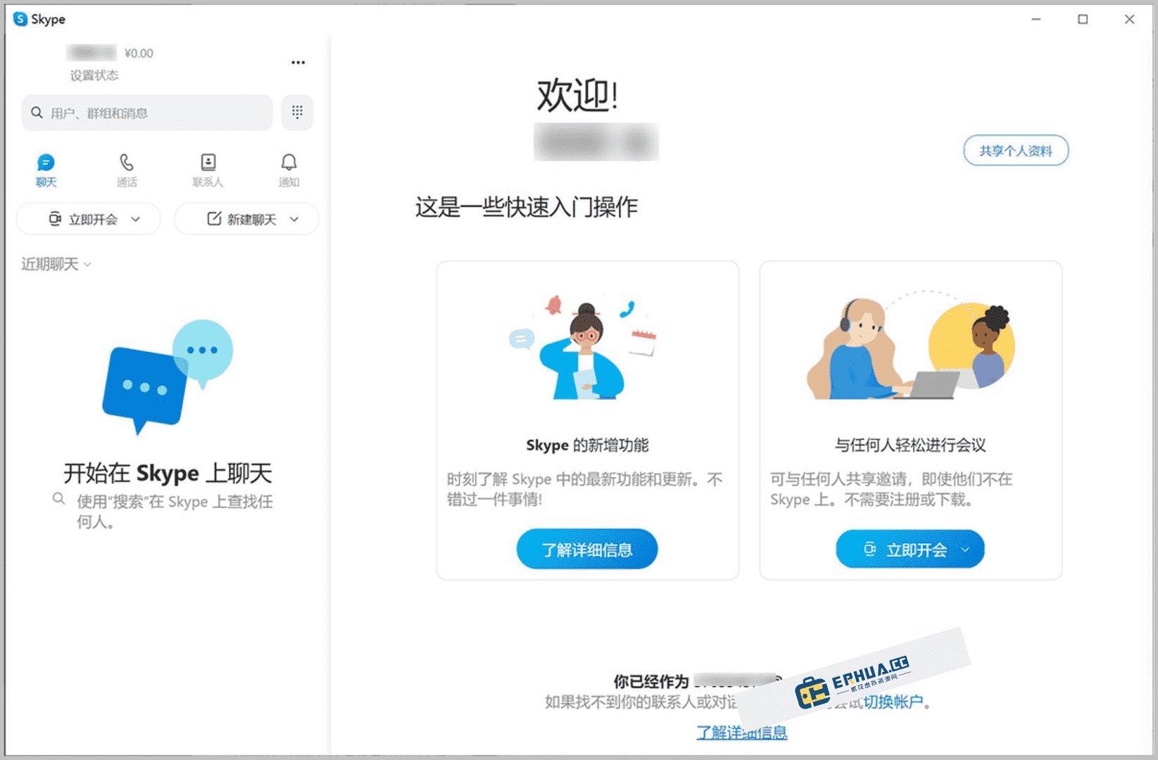 skype软件是什么，skype是什么聊天软件