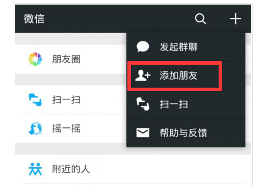百度怎么加人好友，百度里面怎么加好友