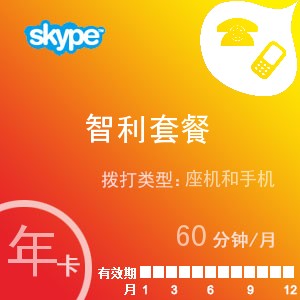 skype官网充值，skype官网充值卡