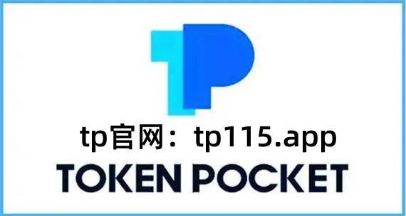 token钱包官网，token钱包怎么样