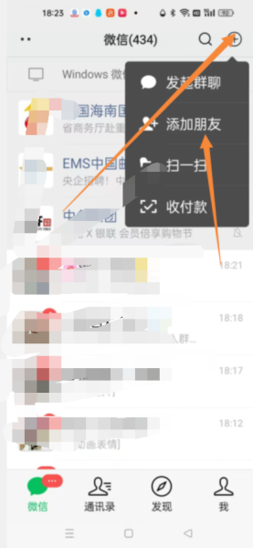 telegreat怎么添加好友，telegram怎么扫码添加好友