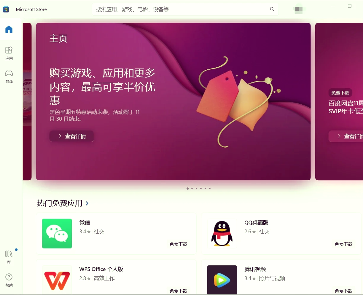 应用商店下载，应用商店下载安装到桌面 app