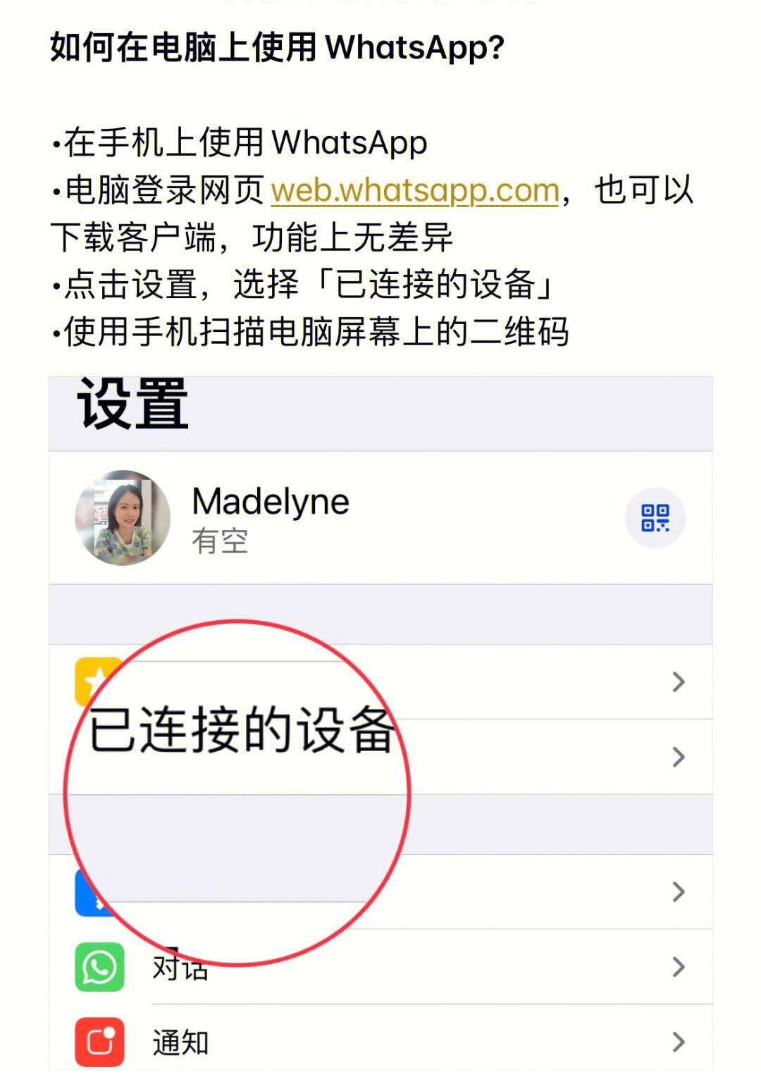 whatsapp与微信区别，whatsapp与微信哪个好用