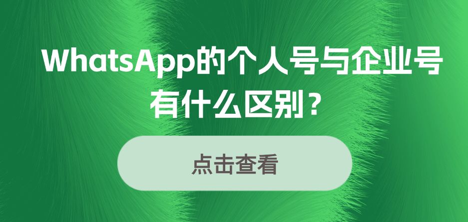 whatsapp与微信区别，whatsapp与微信哪个好用