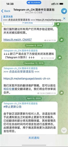 纸飞机如何更换中文，纸飞机怎么切换中文包