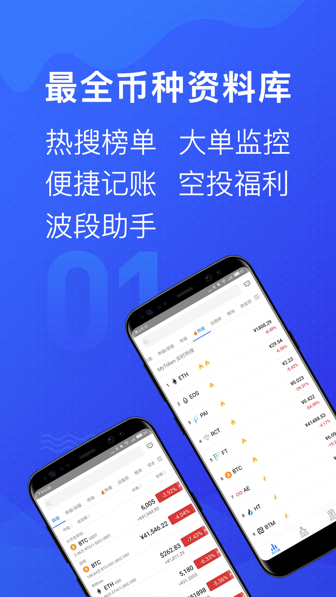 token.token官网2.0，token imdownload