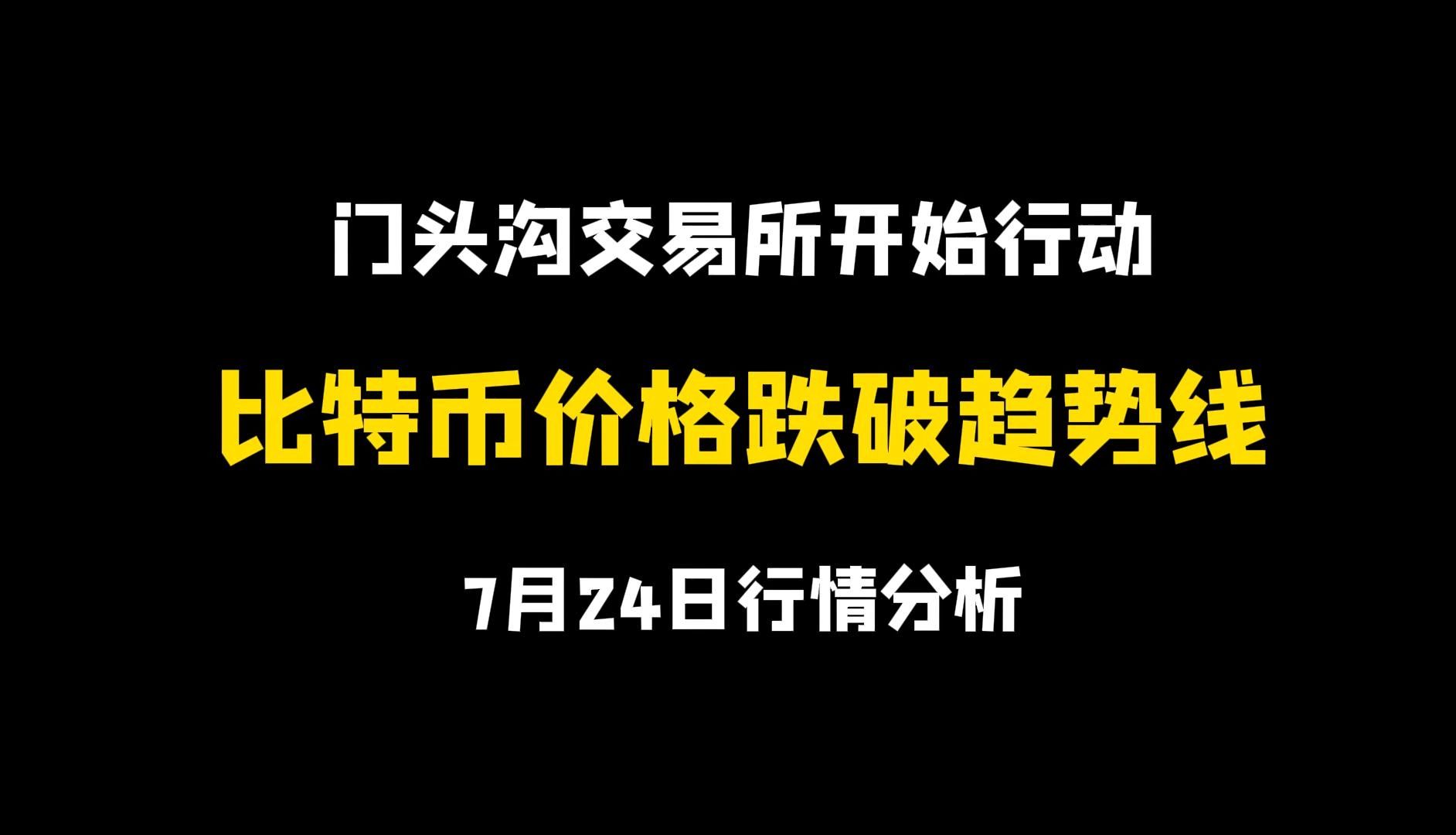 usdt价格今日行情，usdt价格今日行情美元行情