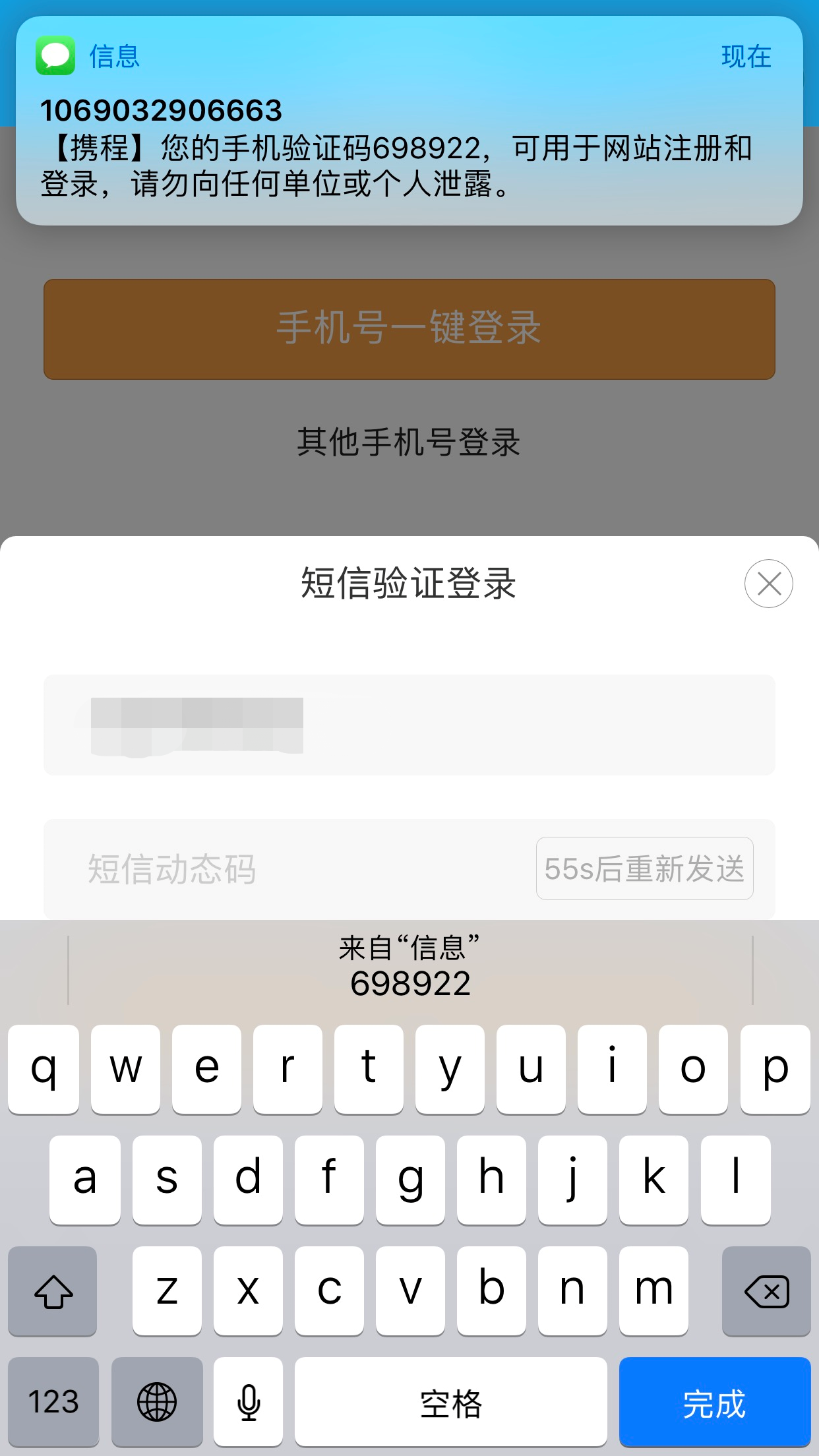 我的验证码是什么?，我的验证码是什么数字?