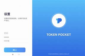 TokenPocket钱包，pocketphoto官网下载