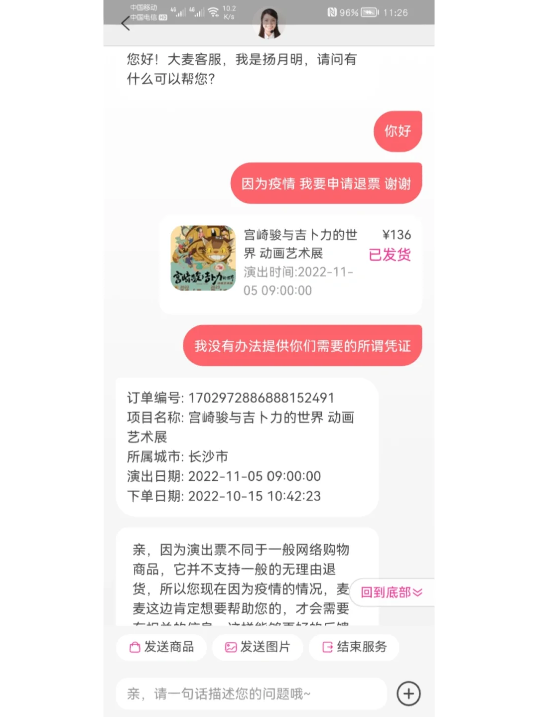 大麦钱包有被骗了吗，大麦钱包有人放款了吗