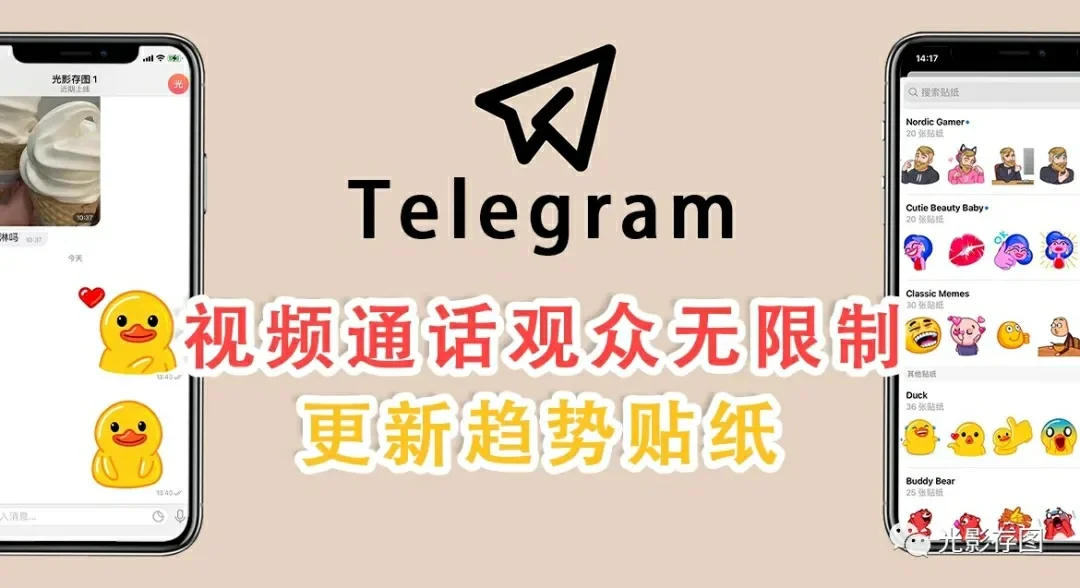 电报telegeram一直转，电报telegrammessenger