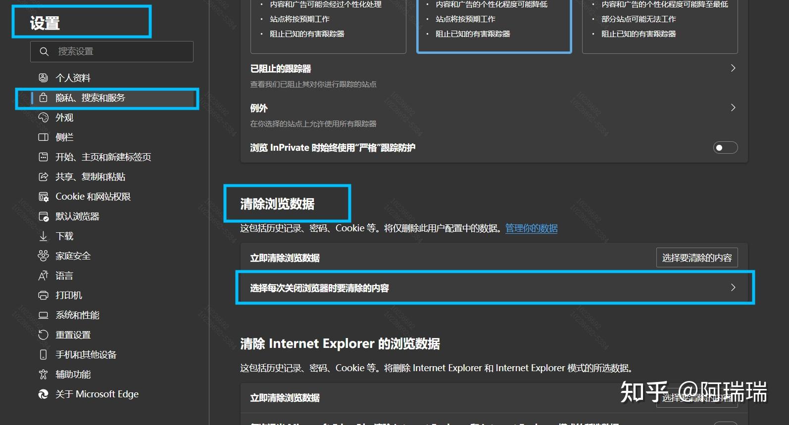 edge搜索功能用不了，edge搜索功能用不了怎么办