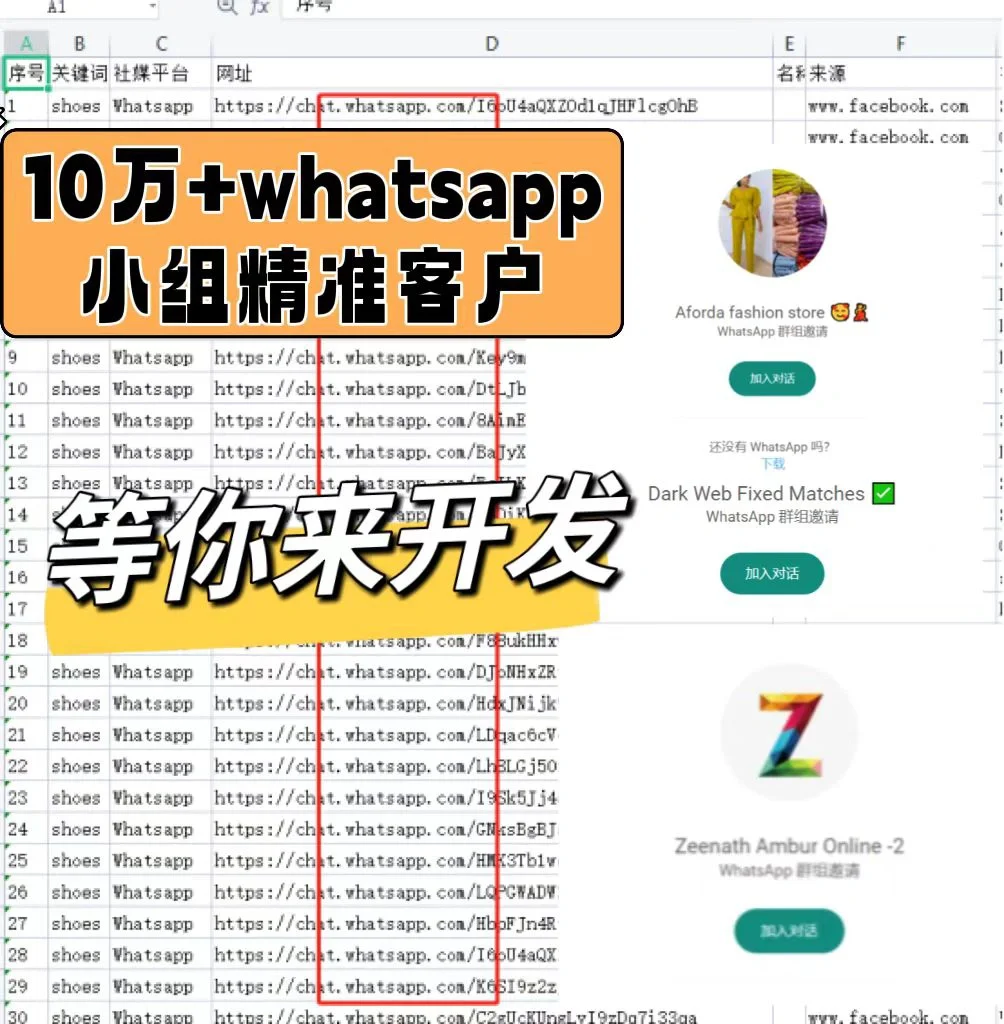 关于whatsapp怎么加好友教程的信息