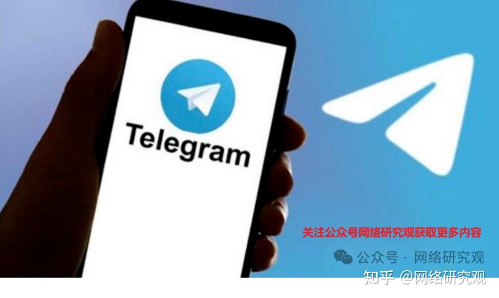 电报telegeram官网ios，电报telegeram官网收不到验证码