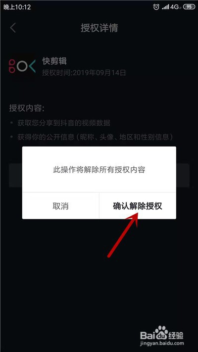 token钱包被授权如何取消授权，tokenpocket怎么取消授权