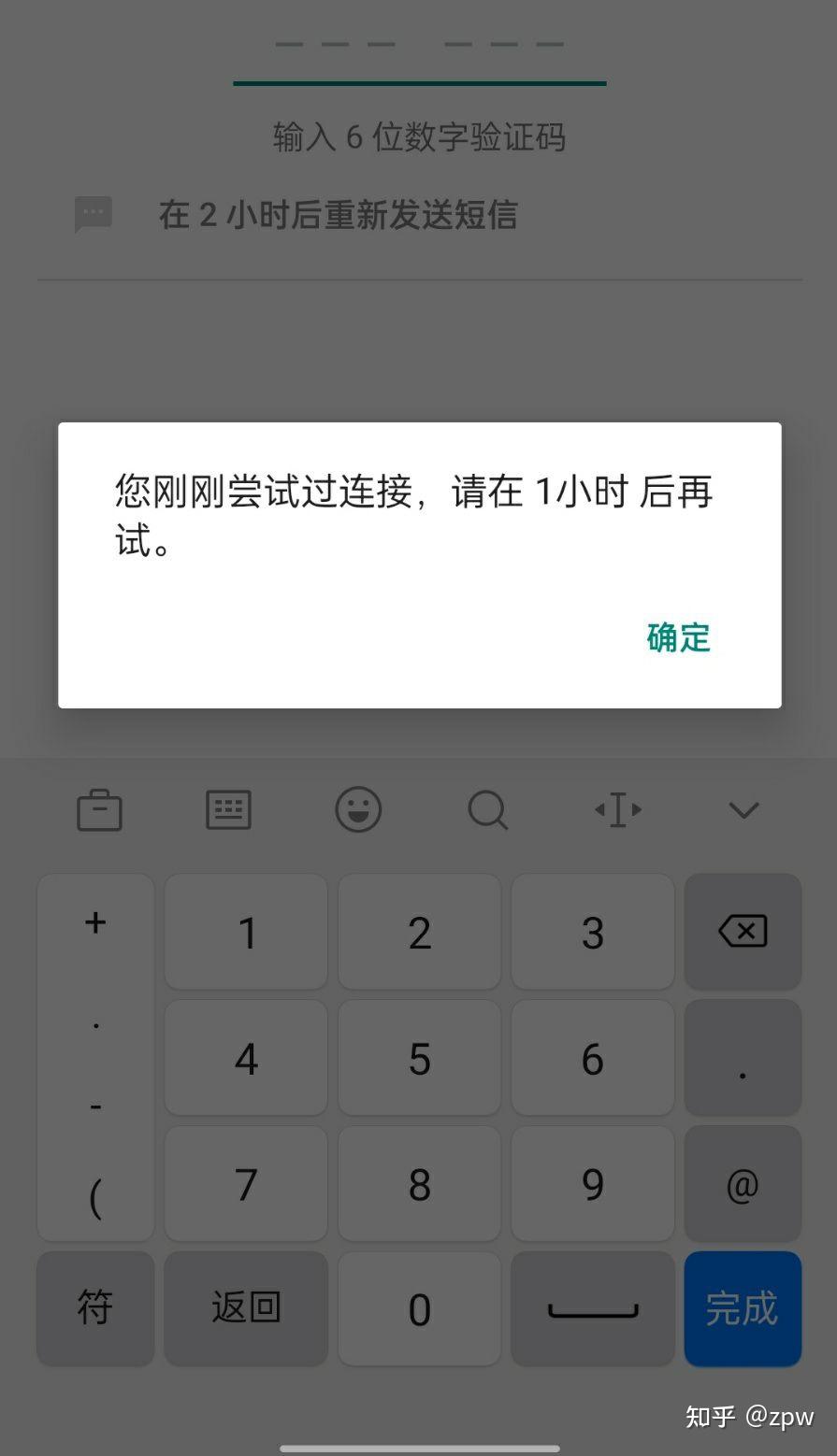 whatsapp收不到验证码解决，whatsapp收不到验证码解决方法