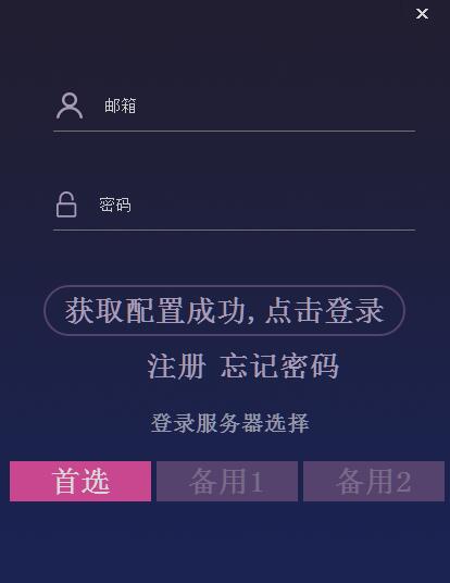 旋风网络加速器免费下载苹果，旋风免费网络加速器ios下载地址