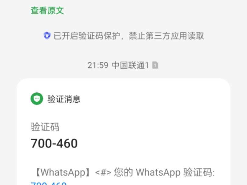 whatsapp登录收不到验证码，whatsapp登录收不到验证码怎么办