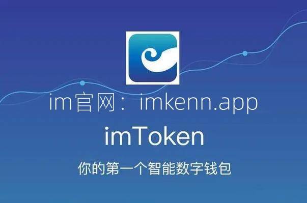 关于怎样在imtoken钱包转换币的信息