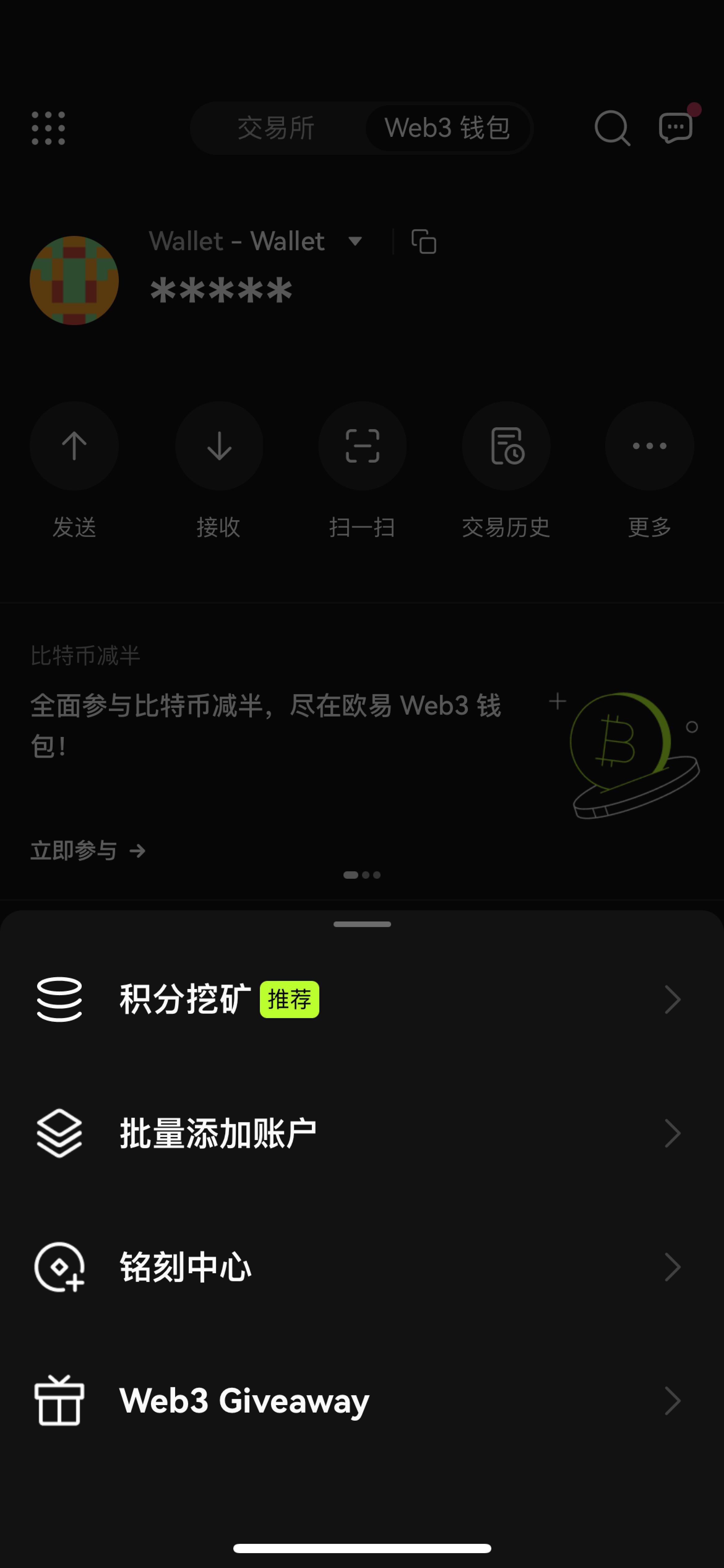 欧意web3钱包trx不足，欧意web3钱包怎么提现到交易所