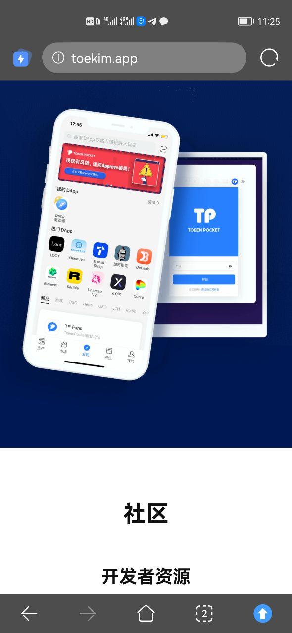 to钱包app下载安装，tokenall钱包下载