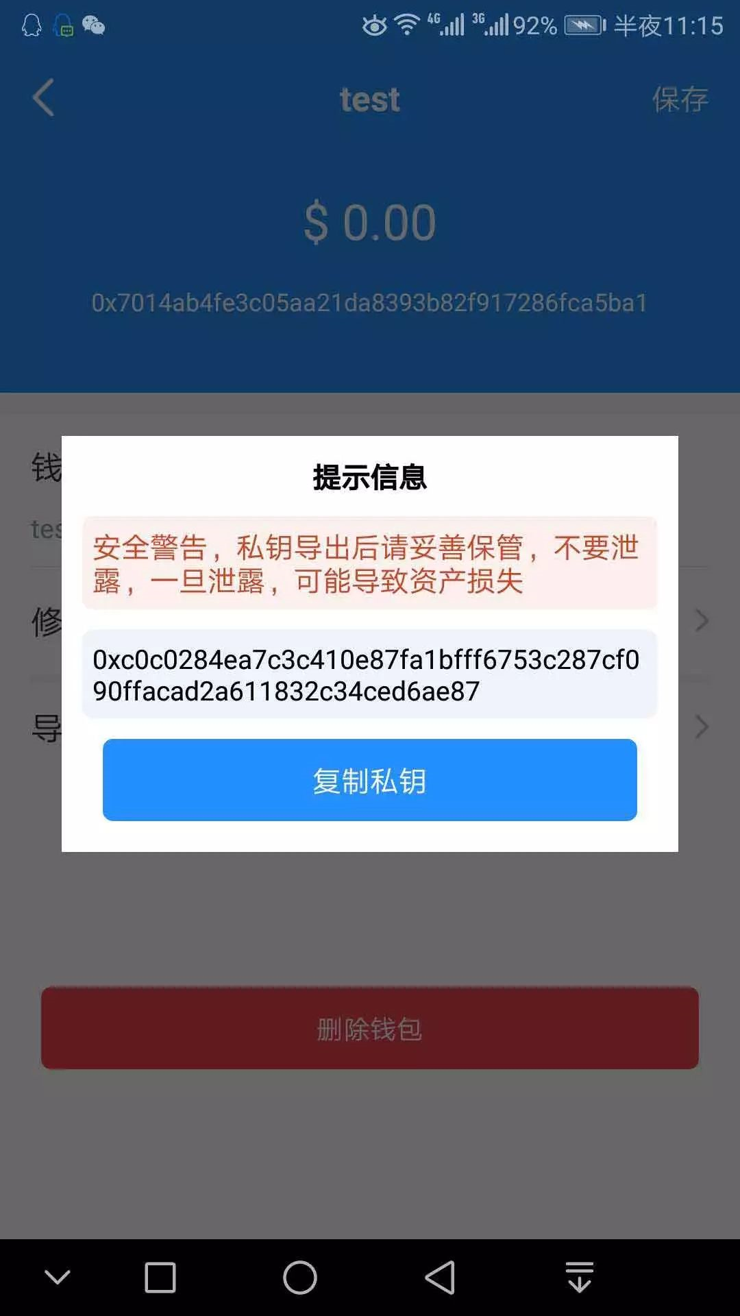 token私钥在哪查看，token secret