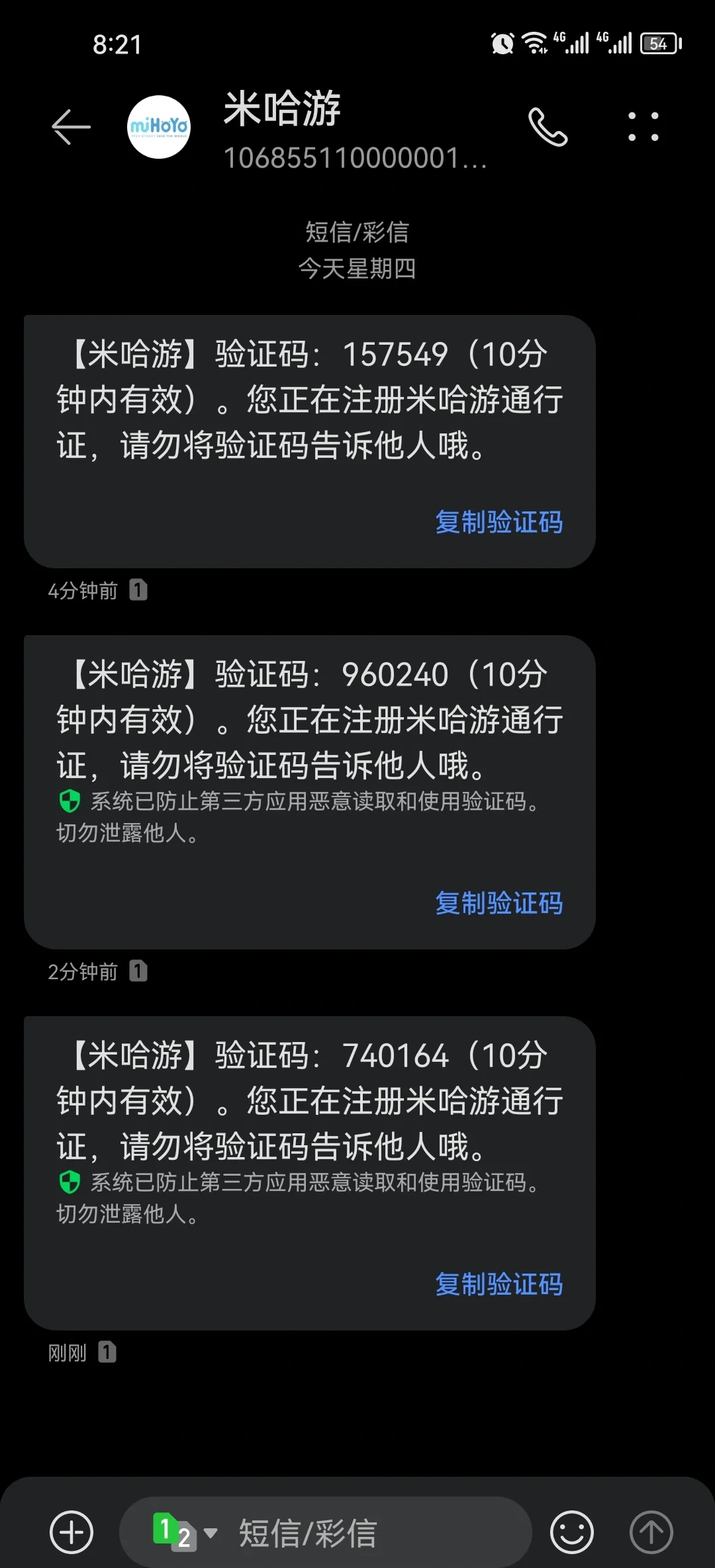 为什么验证码发送不出去，为什么验证码发送不出去了