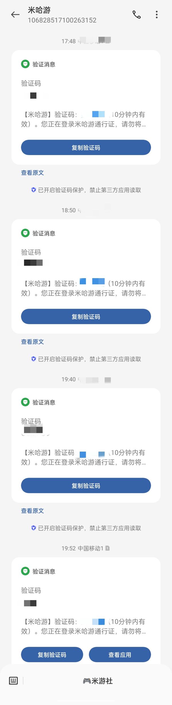 为什么验证码发送不出去，为什么验证码发送不出去了