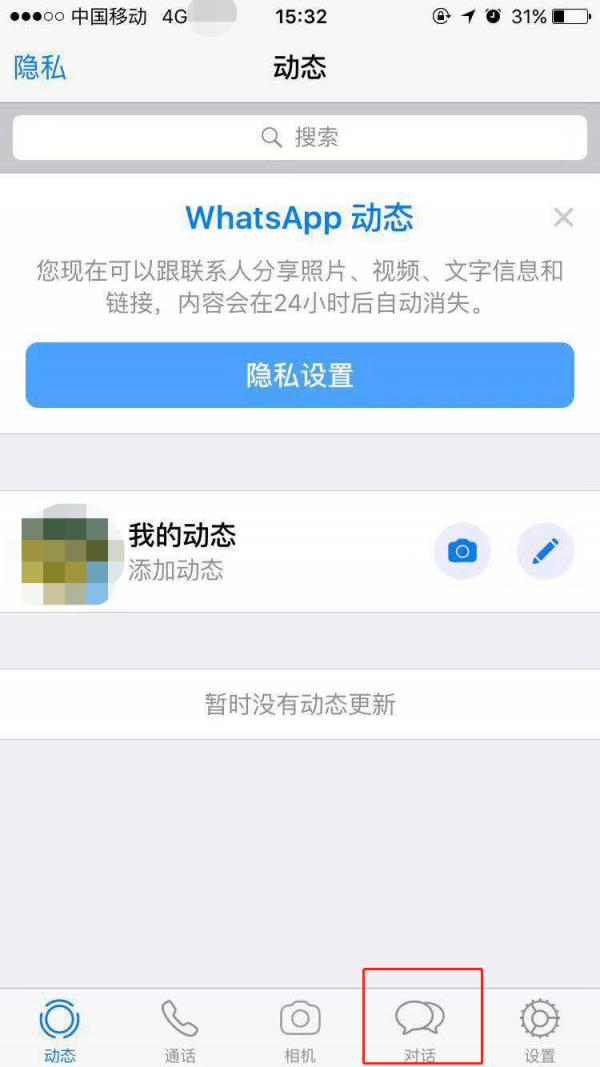 如何在whatsapp加好友，如何用whatsapp添加好友