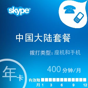 skype官网充值入口，skype充值页面打不开