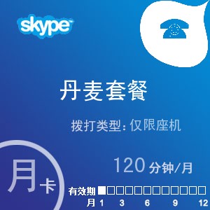 skype官网充值入口，skype充值页面打不开