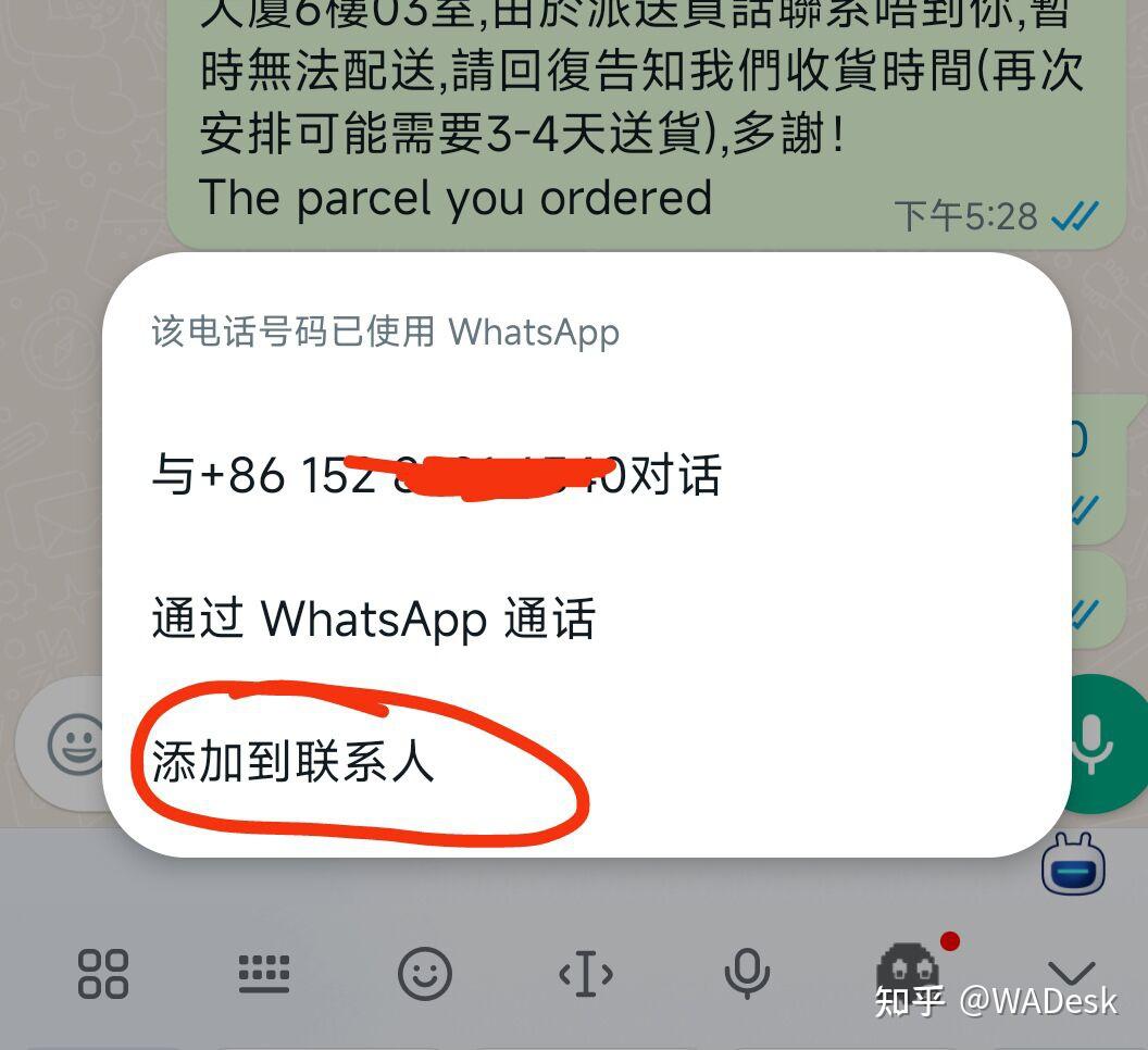 怎样用whatsapp加好友，怎么在whatsapp上添加好友