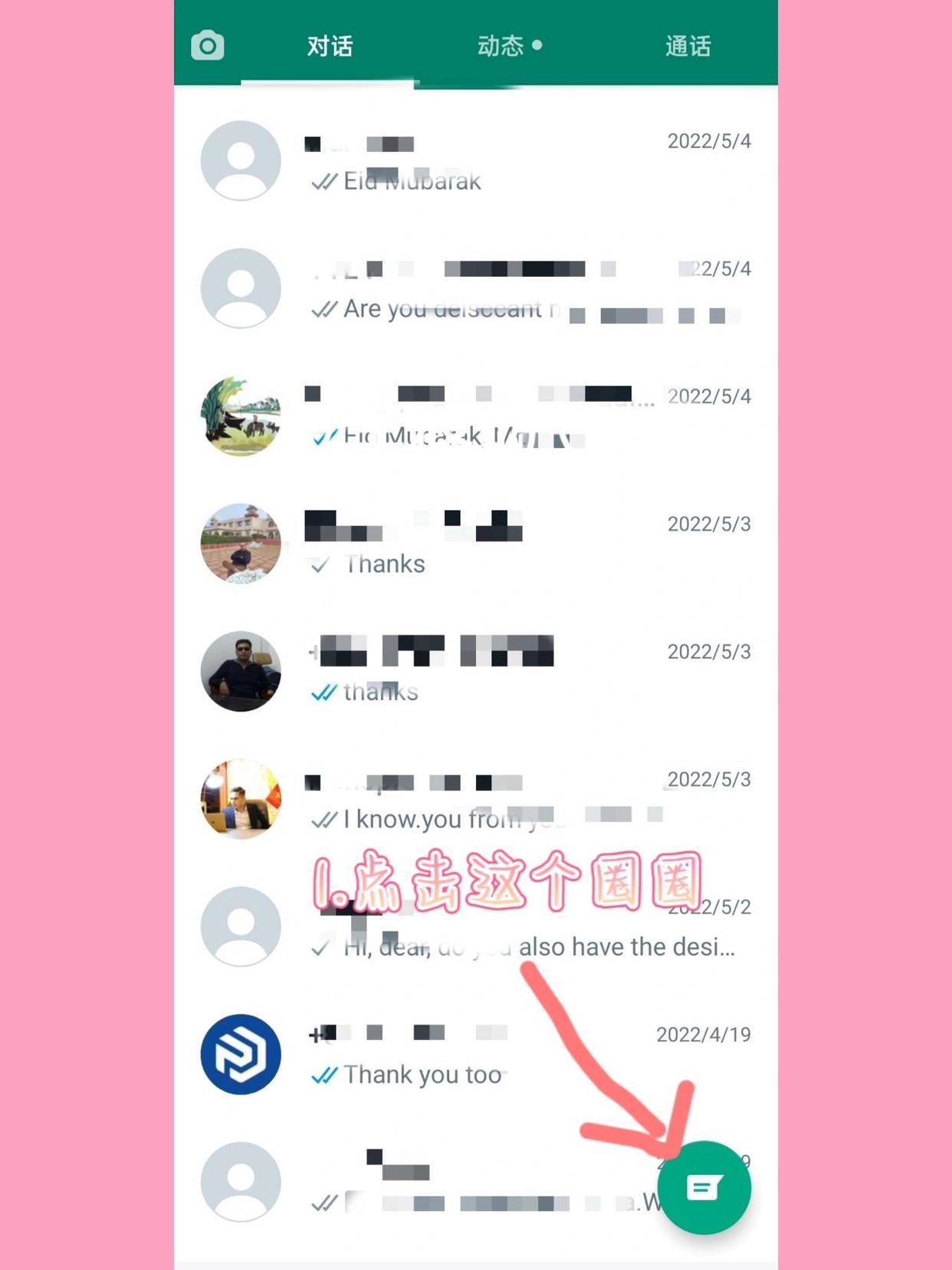 如何在whatsapp加好友，whatsapp上怎么添加好友